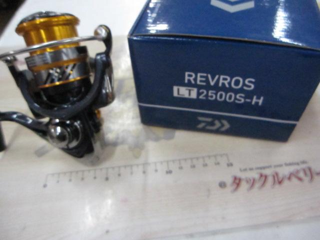 20レブロス LT2500S-H