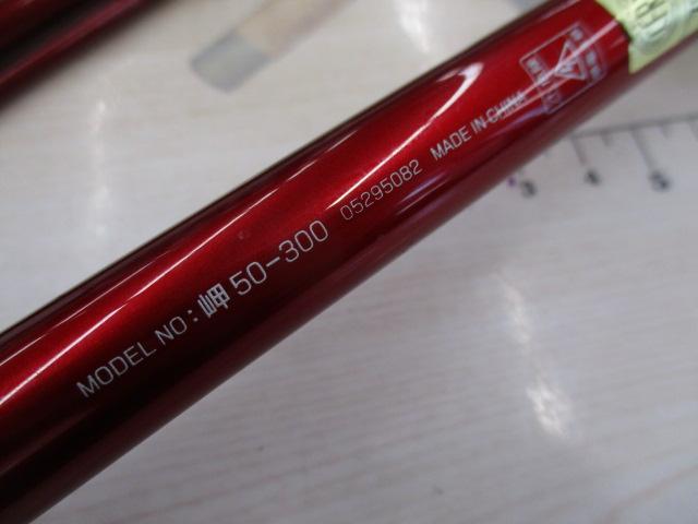 岬 50-300