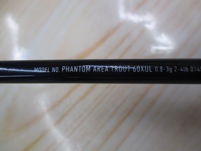 ファントムAT 60XUL