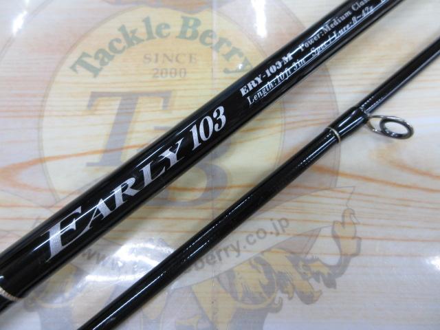 アーリー103 ERY-103M