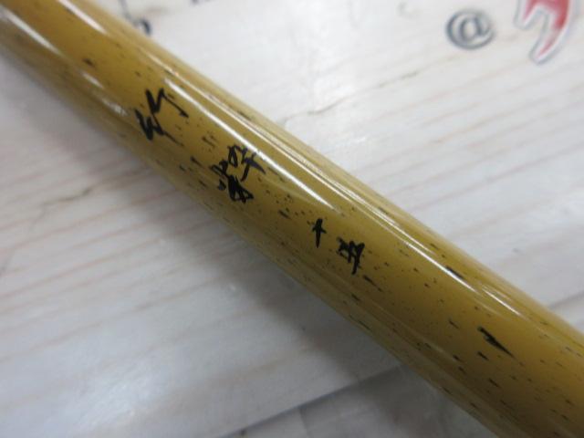 竹粋15