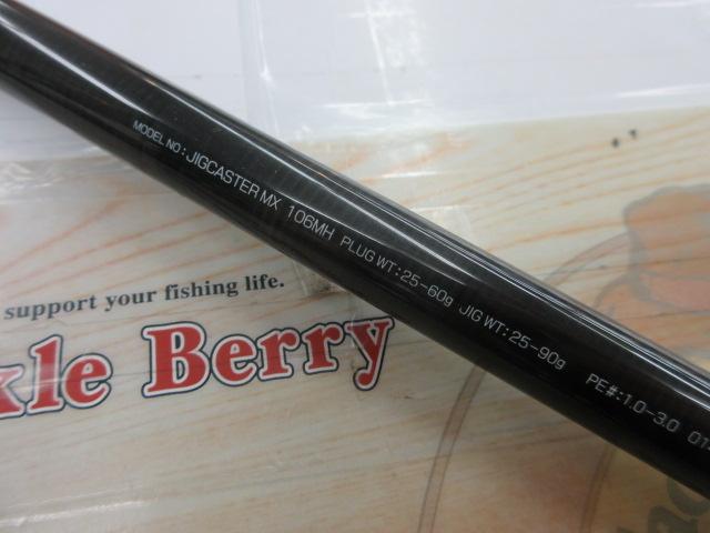 ジグキャスターMX 106MH