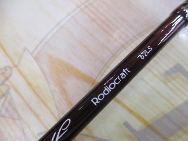 999.9フォーナインマイスター 62LS ホワイトウルフ