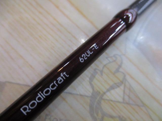 999.9フォーナインマイスター 62UL-Eホワイトウルフ