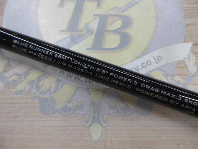 グランデージ アトラス ブルーランナー 98M