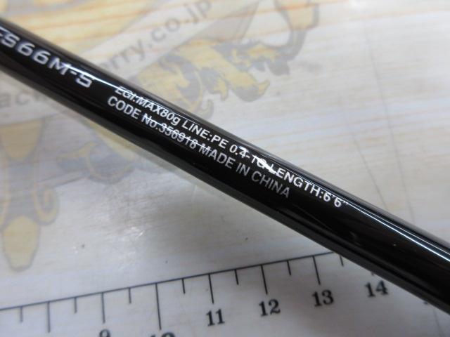 23セフィアBB ティップエギング R-S66M-S