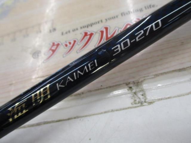 12海明 30-270