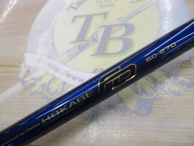 ホカゲFD 50-270