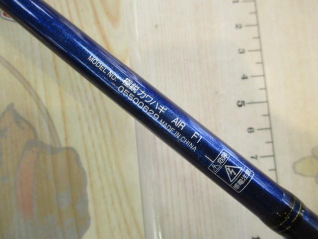 極鋭カワハギ AIR F1