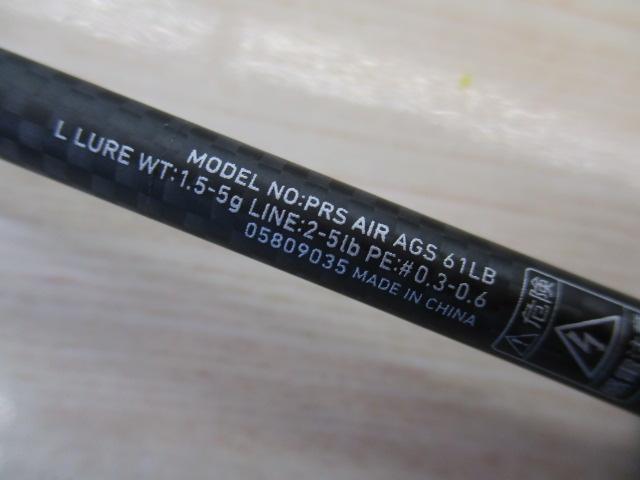 プレッソAIR AGS61LB