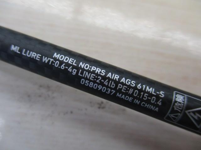 プレッソAIR AGS 61ML-S