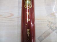 CG琥珀 硬調子45