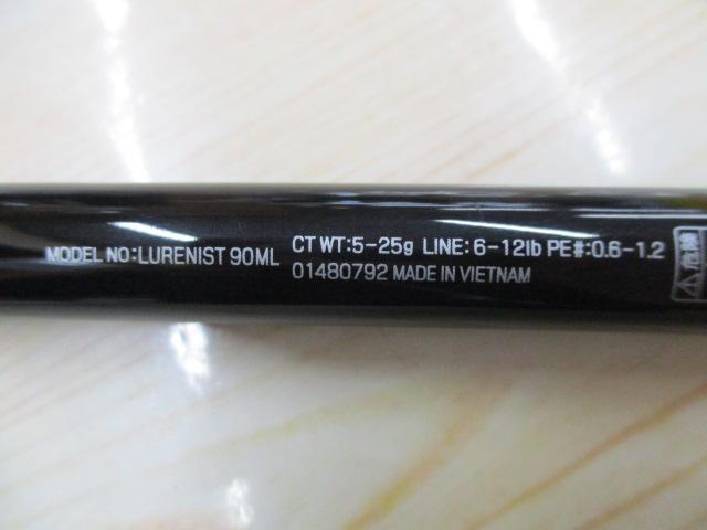 ルアーニスト 90ML