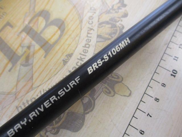 BRS BRS-S106MH｜＠ベリーネット 日本最大新品中古釣具WEBショップ