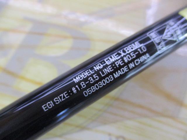 エメラルダスX 86ML