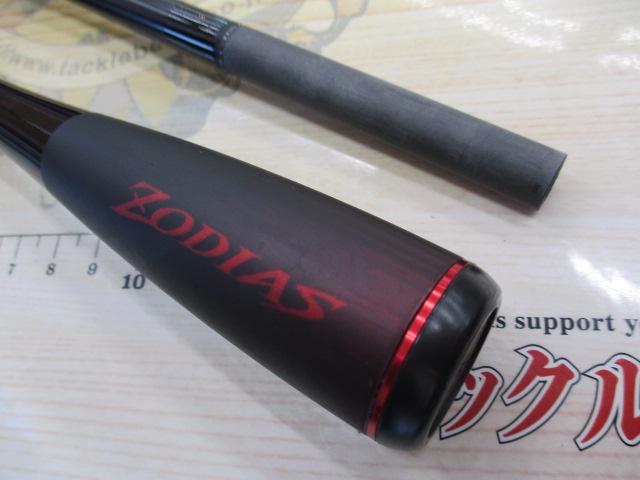 20ゾディアス 164L-BFS