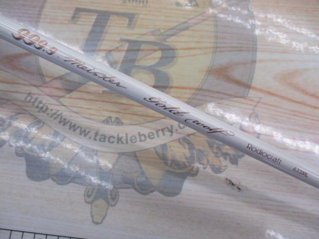 999.9フォーナインマイスター 633ML ゴールドウルフ