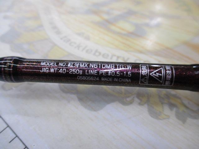 紅牙MX N610MB TG・W