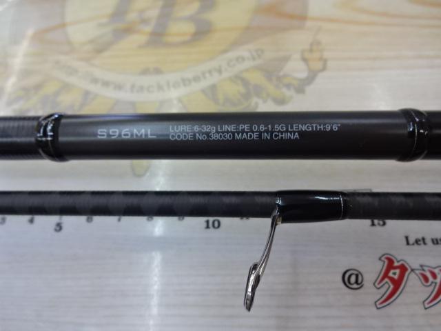 18ディアルーナ S96ML