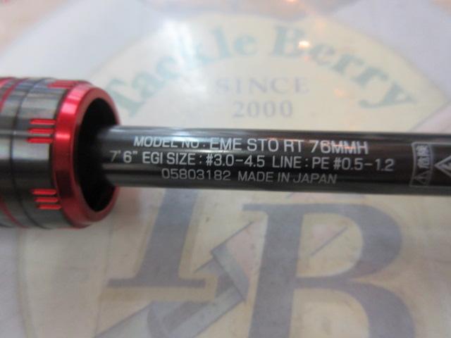 エメラルダスストイストRT 76MMH