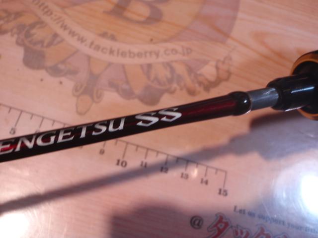 22炎月SS B60ML-FS/R