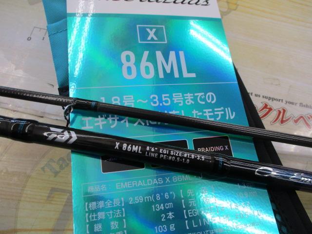 エメラルダスX 86ML・J