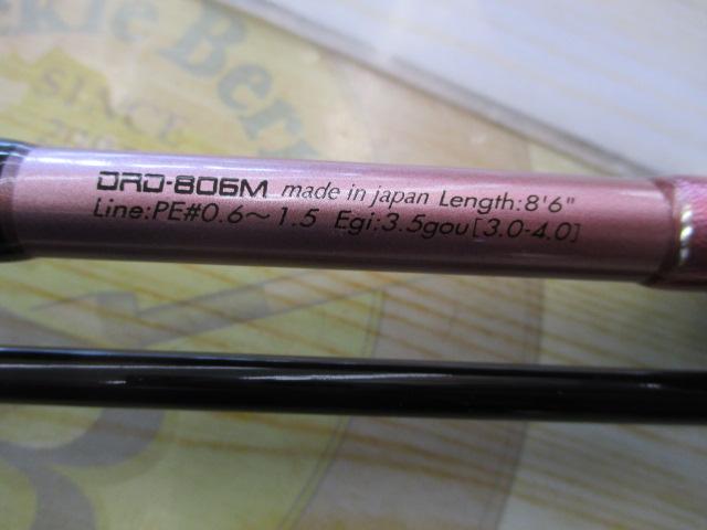 ドリームスディーク DRD-806M