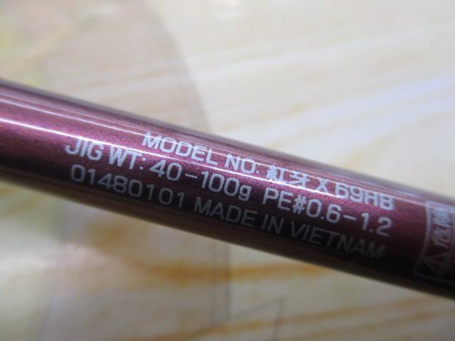 紅牙X 69HB