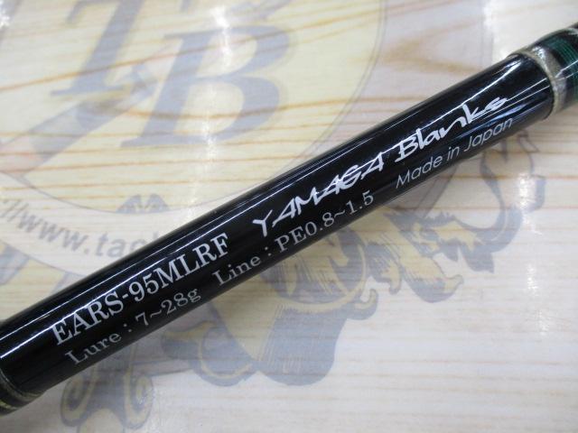 アーリー EARS-95MLRF