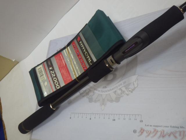 ライカル RE-832EH