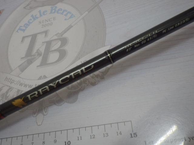 ライカル RE-832EH