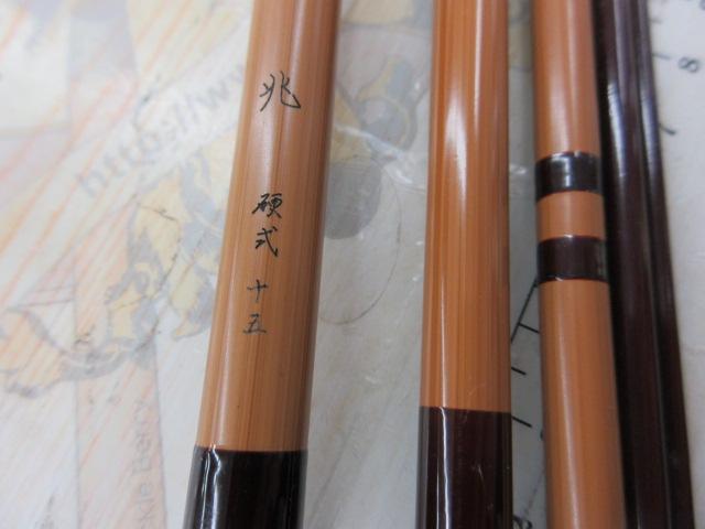 兆 硬式15 段塗り