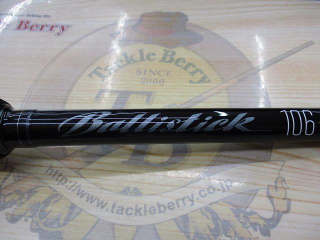 バリスティック 106M-MH