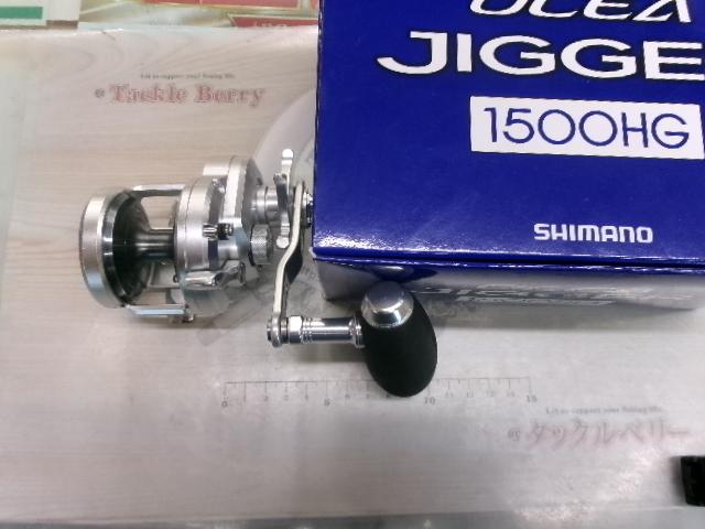 11オシアジガー 1500HG