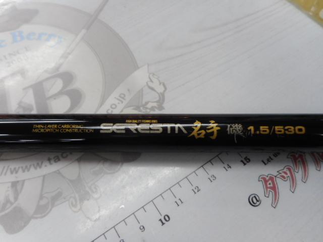 セレスタ名手磯 1.5-53