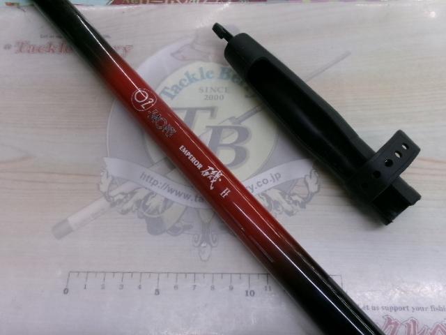 エンペラー磯Ⅱ2-540