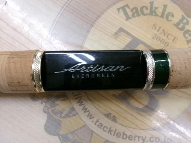 アルチザン コンペティション AATS-61UL/R