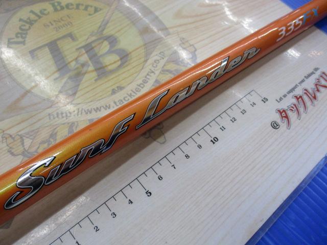 サーフランダー335FX