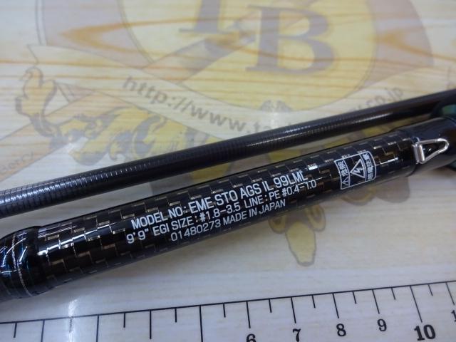 エメラルダスストイスト AGS IL 99LML