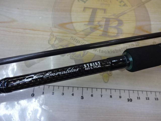 エメラルダスストイスト AGS IL 99LML