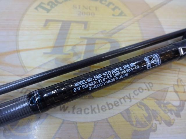 エメラルダスストイスト AGS IL 89LML