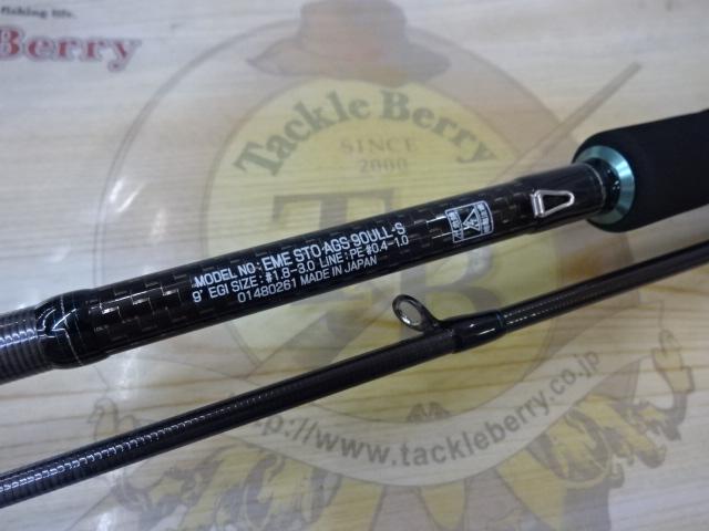 エメラルダスストイスト AGS90ULL-S