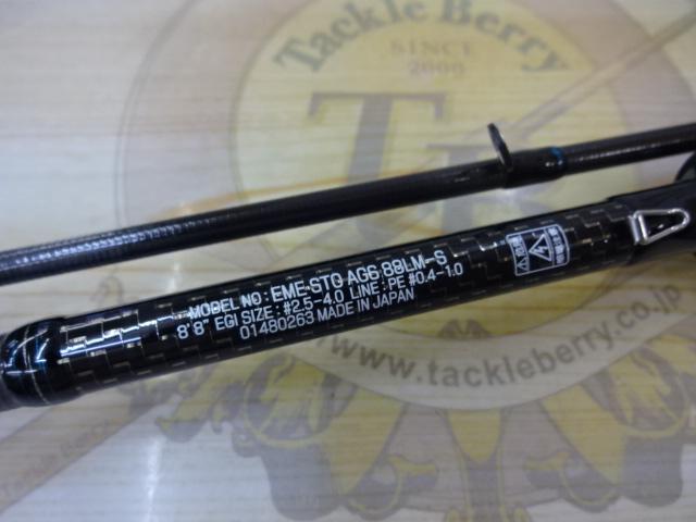 エメラルダスストイスト AGS88LM-S