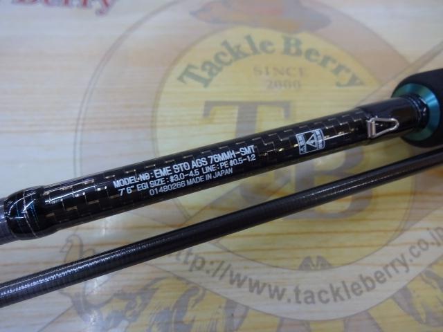 エメラルダスストイスト AGS76MMH-SMT