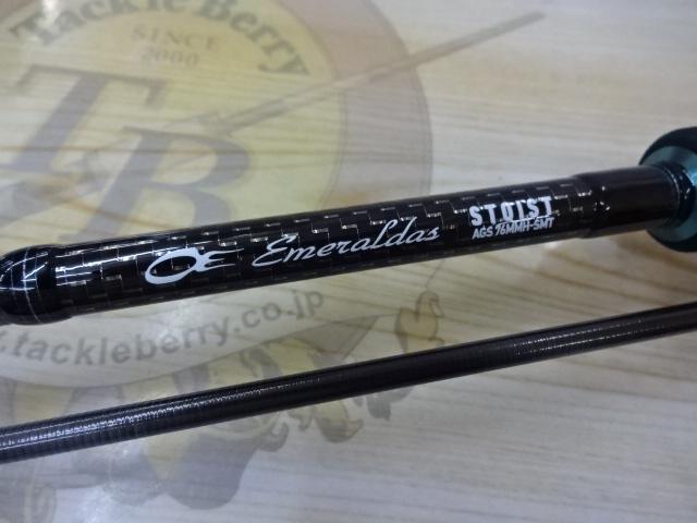 エメラルダスストイスト AGS76MMH-SMT