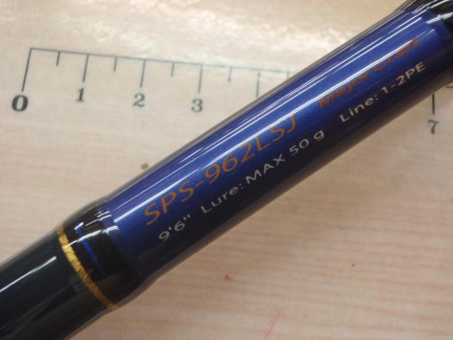 ソルパラ SPS-962LSJ