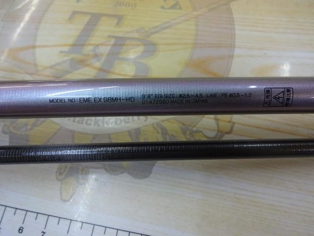 エメラルダスEX 98MH-HD