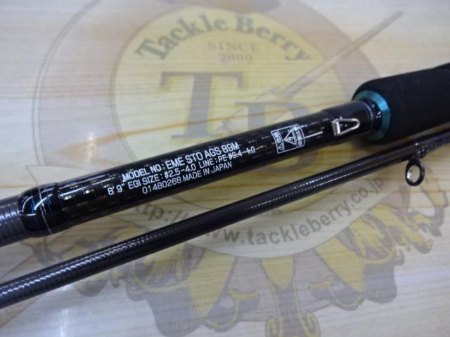 エメラルダスストイスト AGS89M