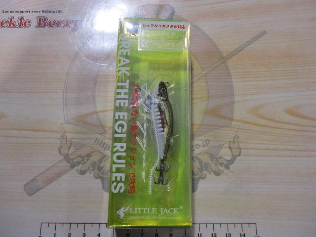 ハグゴス55mm/6g#01極アジ/UV