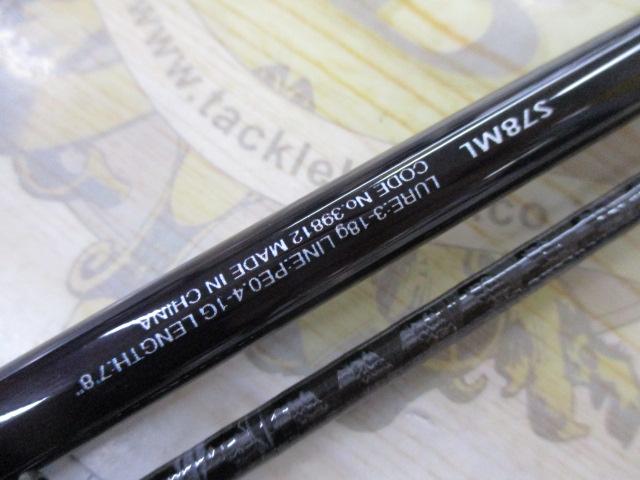 ブレニアスBB S78ML